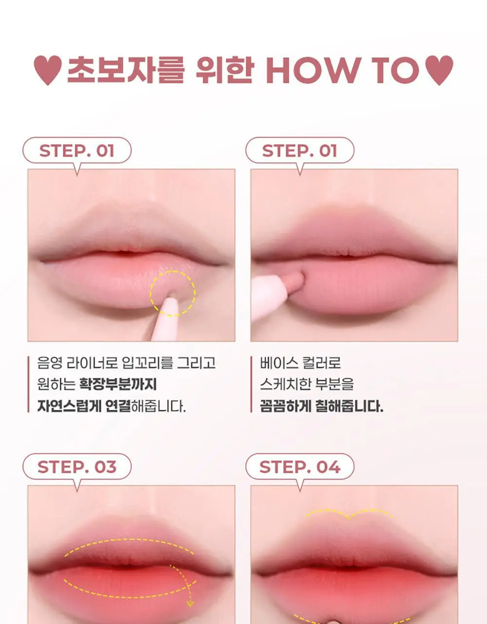 [5초립확장]컬러그램 올인원 오버립 메이커 5COLOR 상세페이지 20